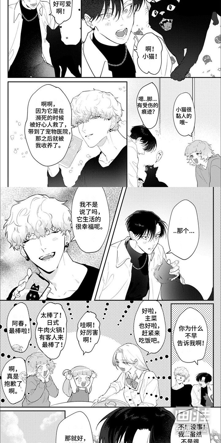第7章：他的家人