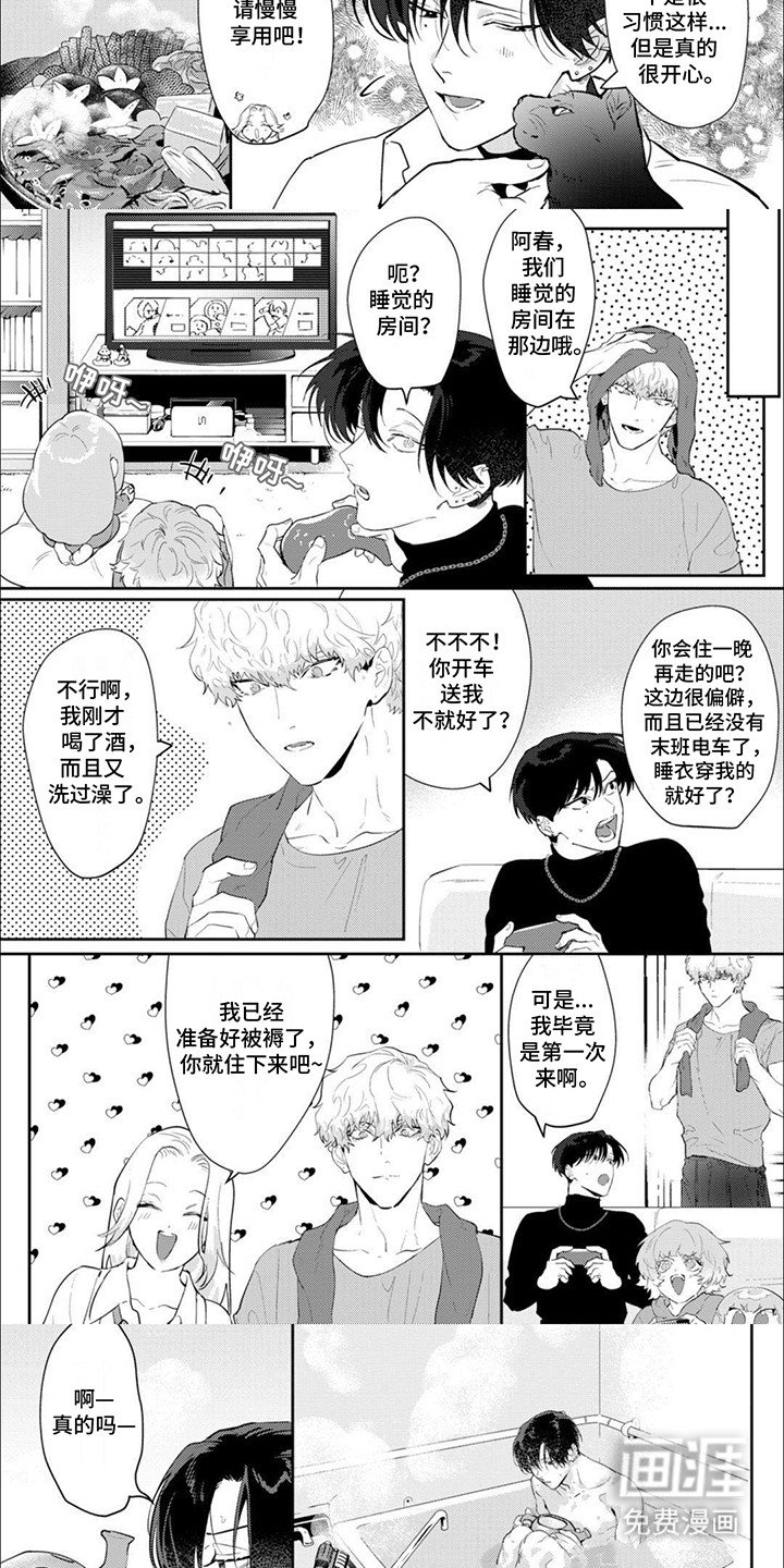 第7章：他的家人