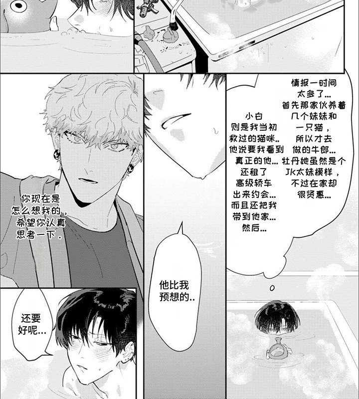 第7章：他的家人