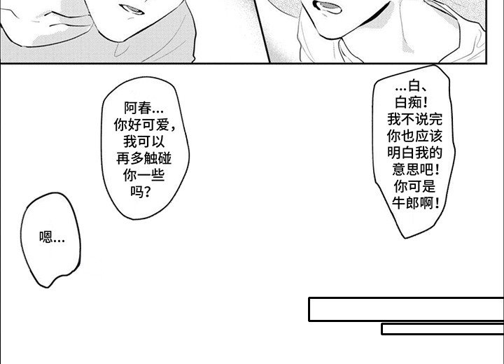 第8章：挑拨离间