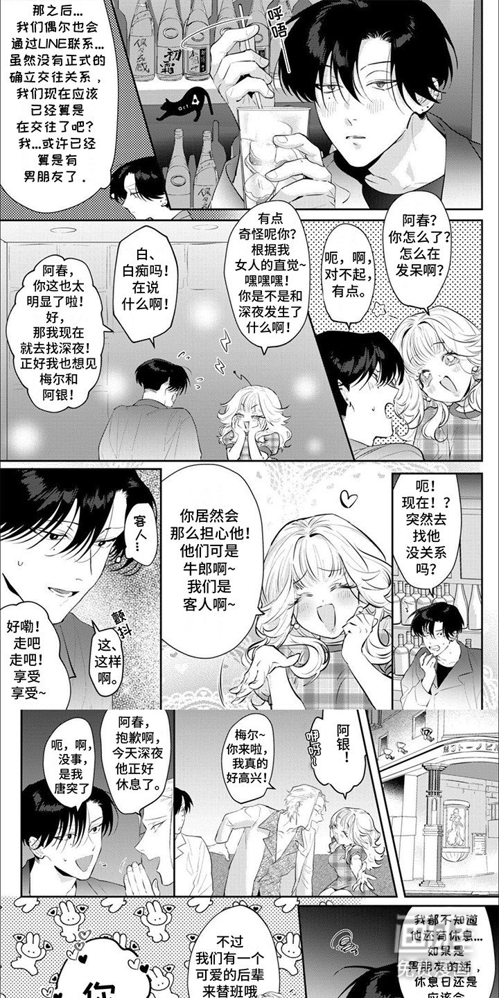第8章：挑拨离间