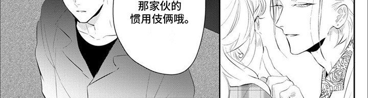 第8章：挑拨离间