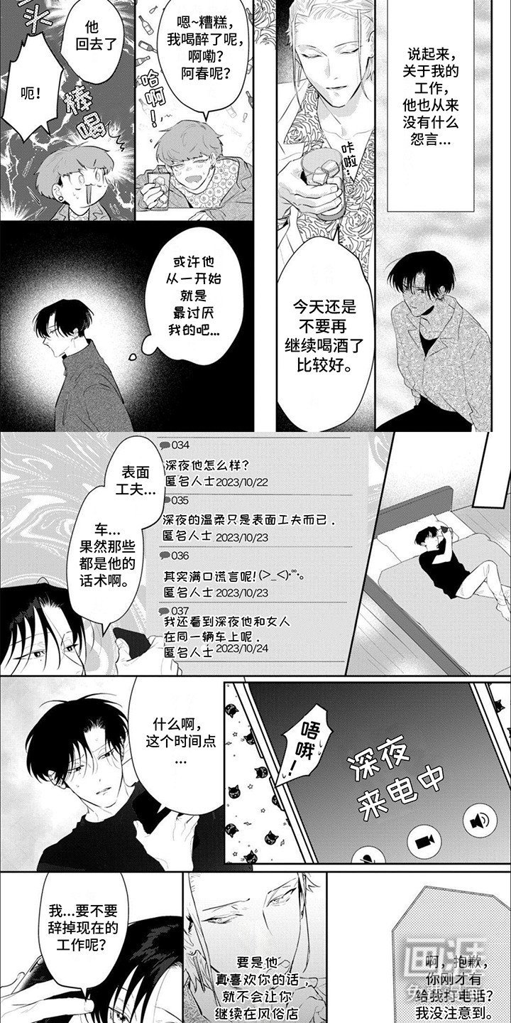 第8章：挑拨离间