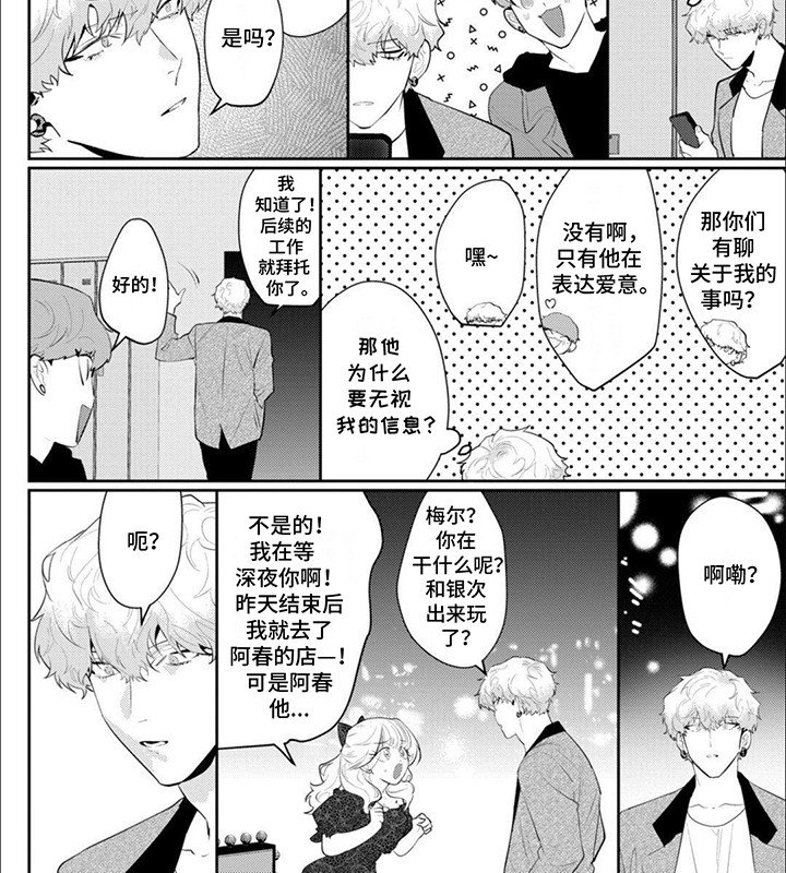 第8章：挑拨离间