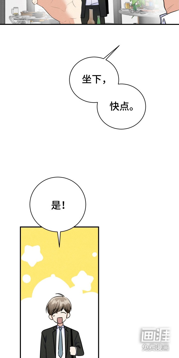 第1章：聚餐