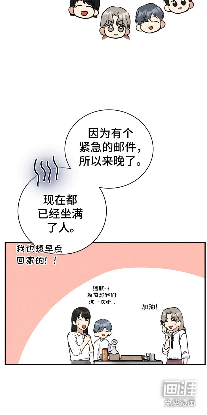 第1章：聚餐