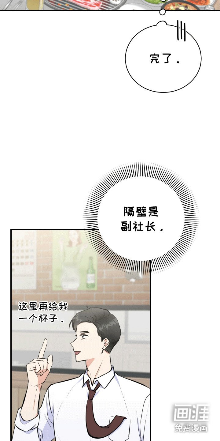 第1章：聚餐