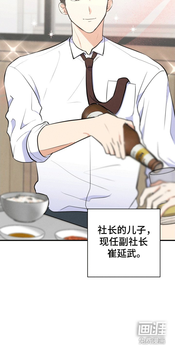 第1章：聚餐