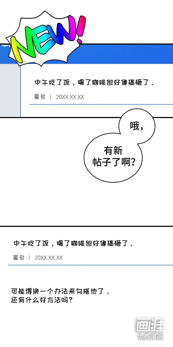 第10章：掉马