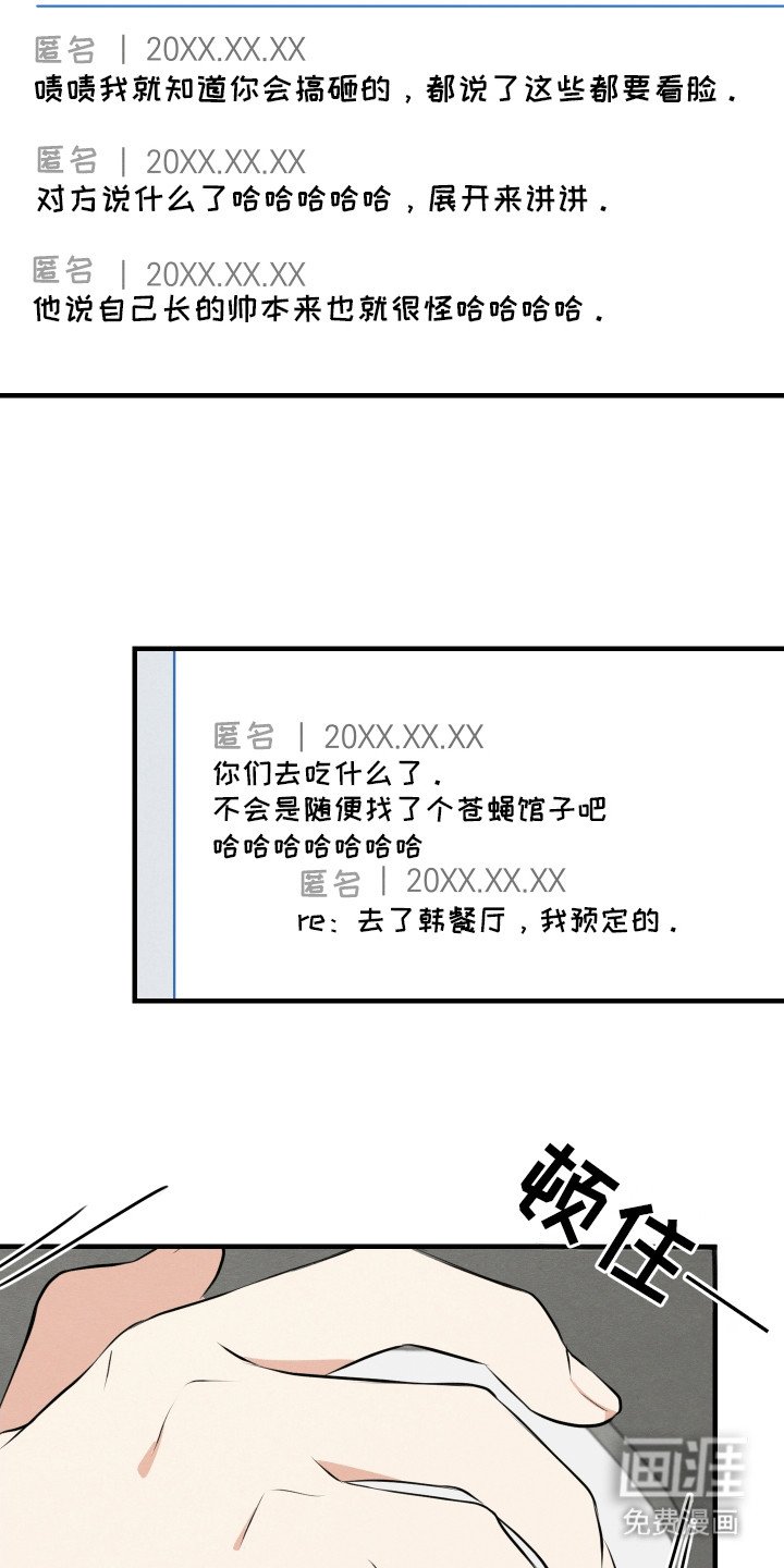 第10章：掉马