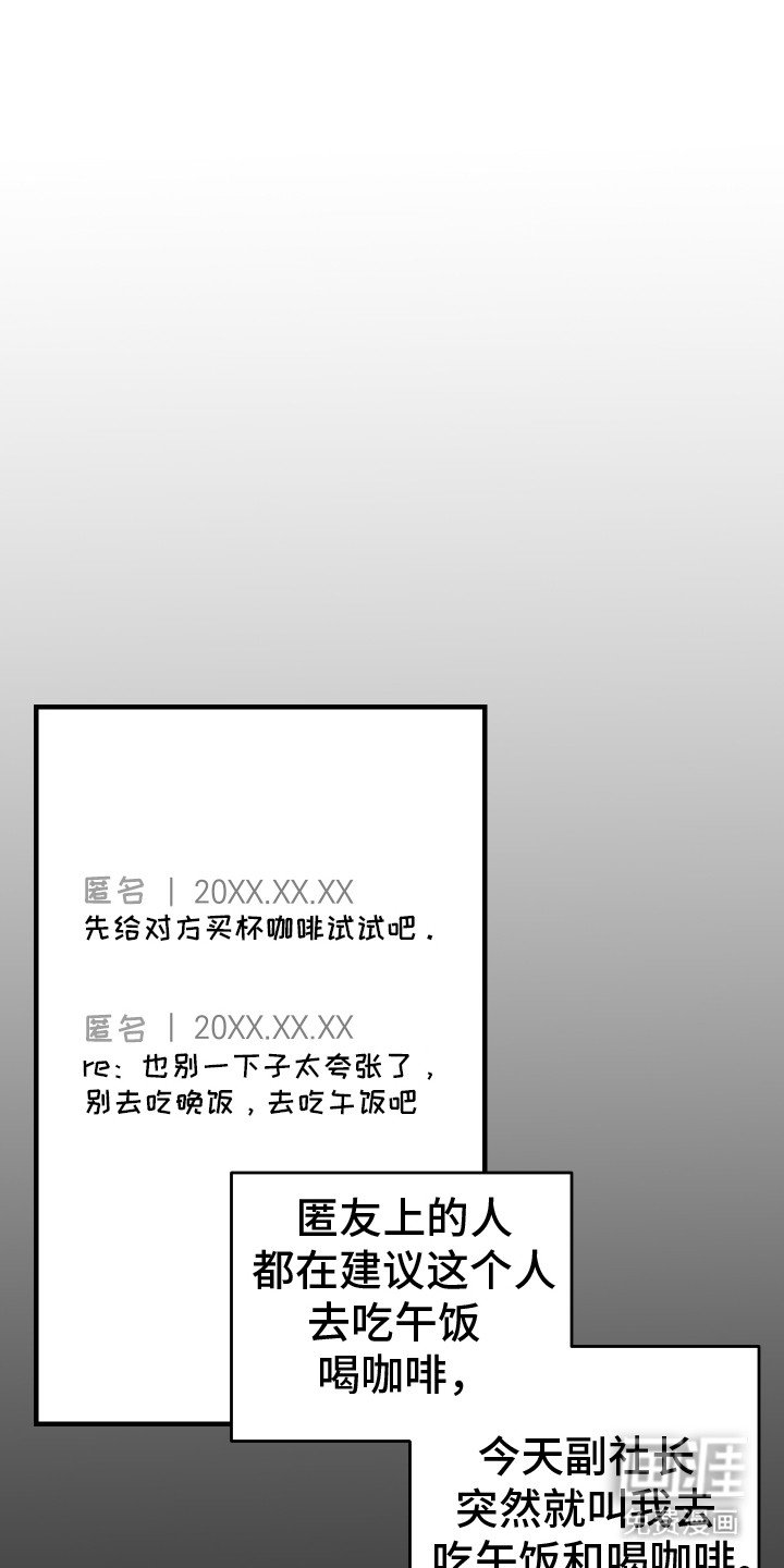 第10章：掉马