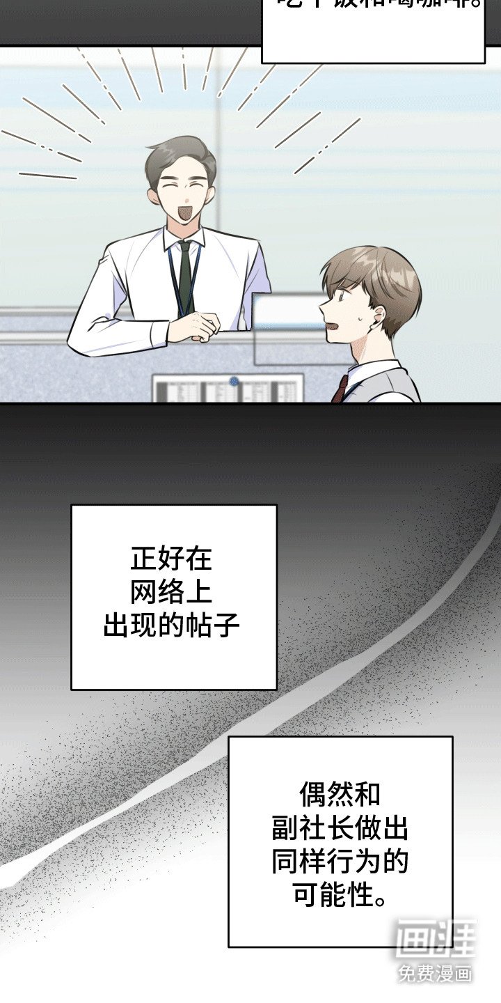 第10章：掉马