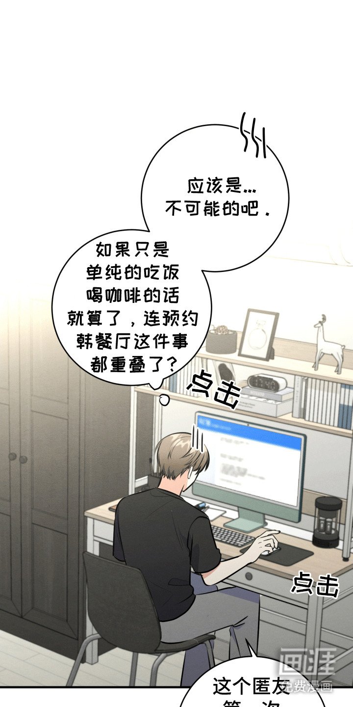 第10章：掉马