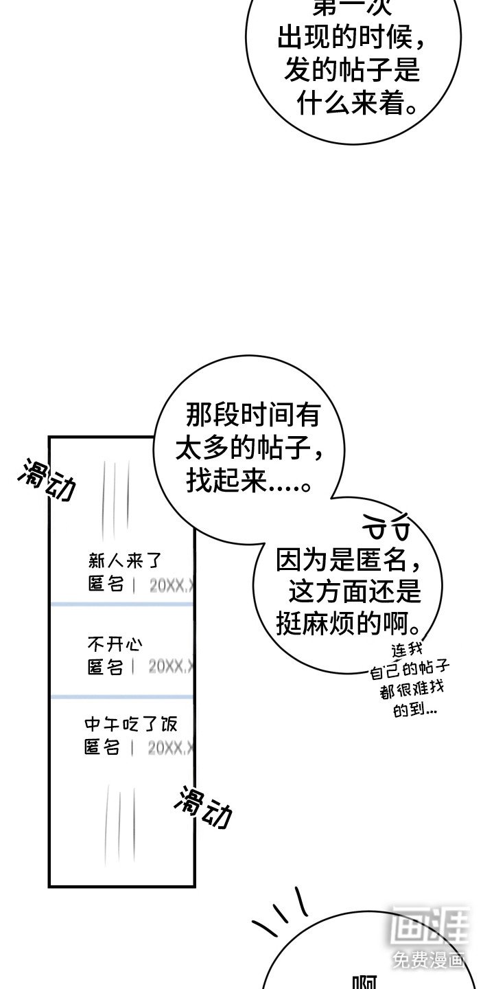 第10章：掉马