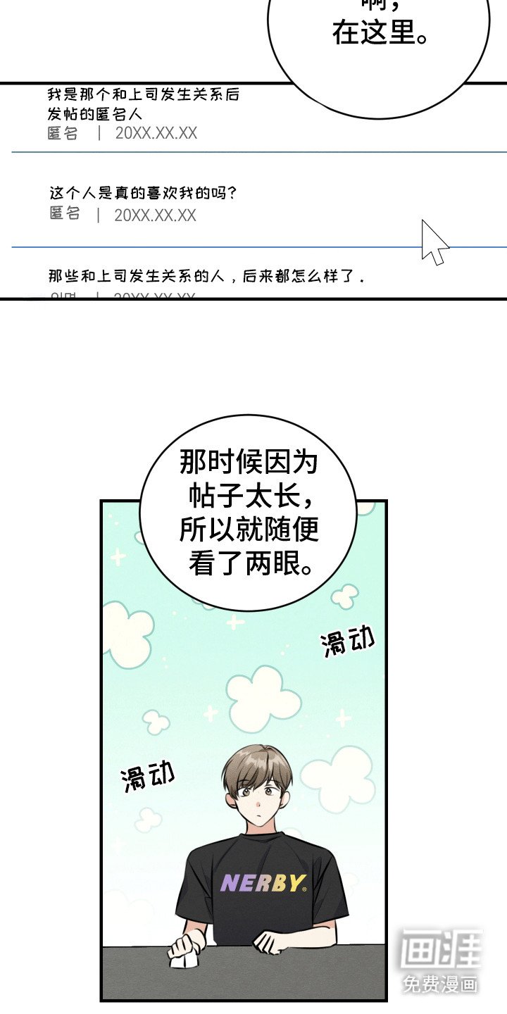 第10章：掉马