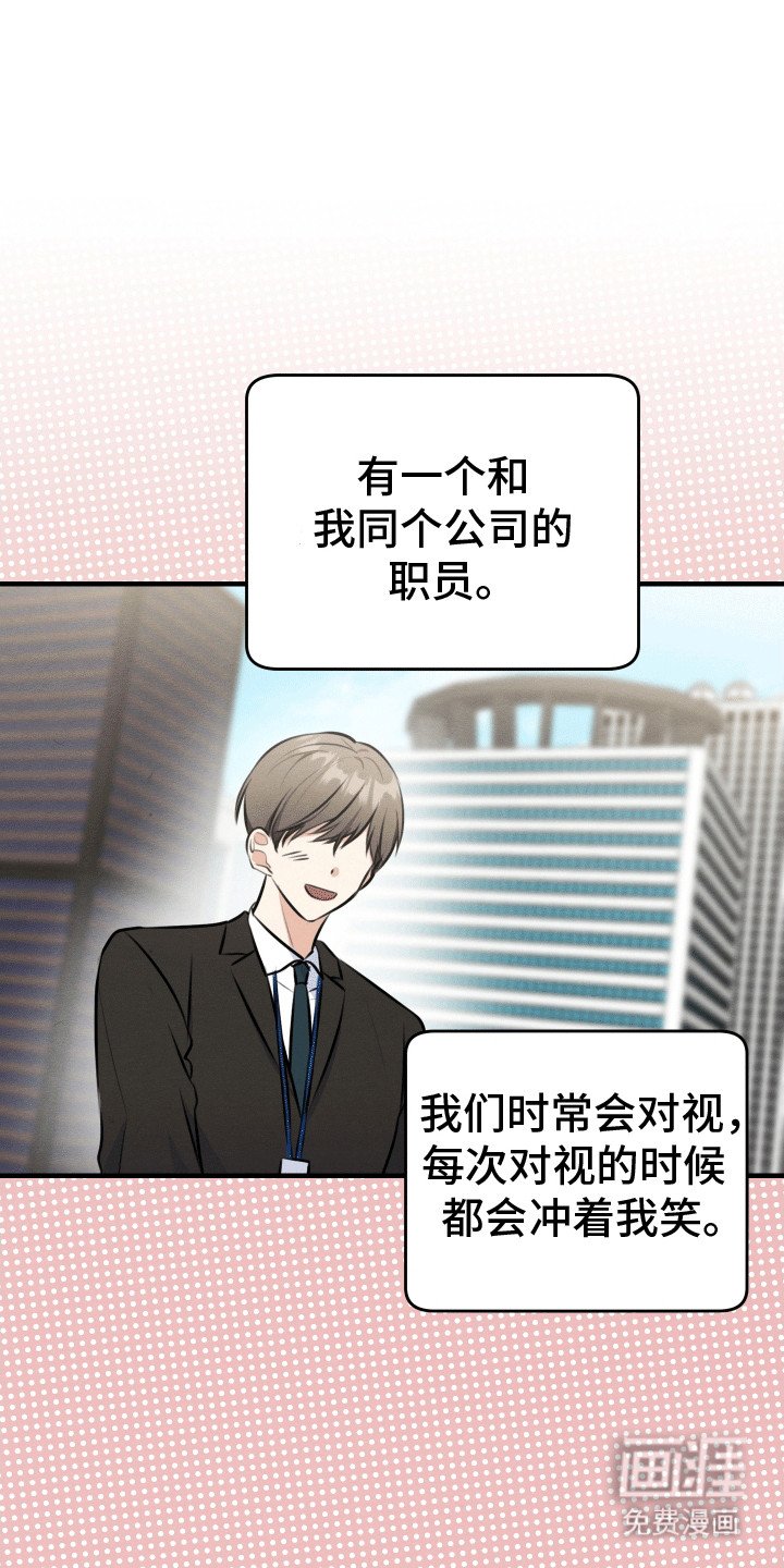 第10章：掉马