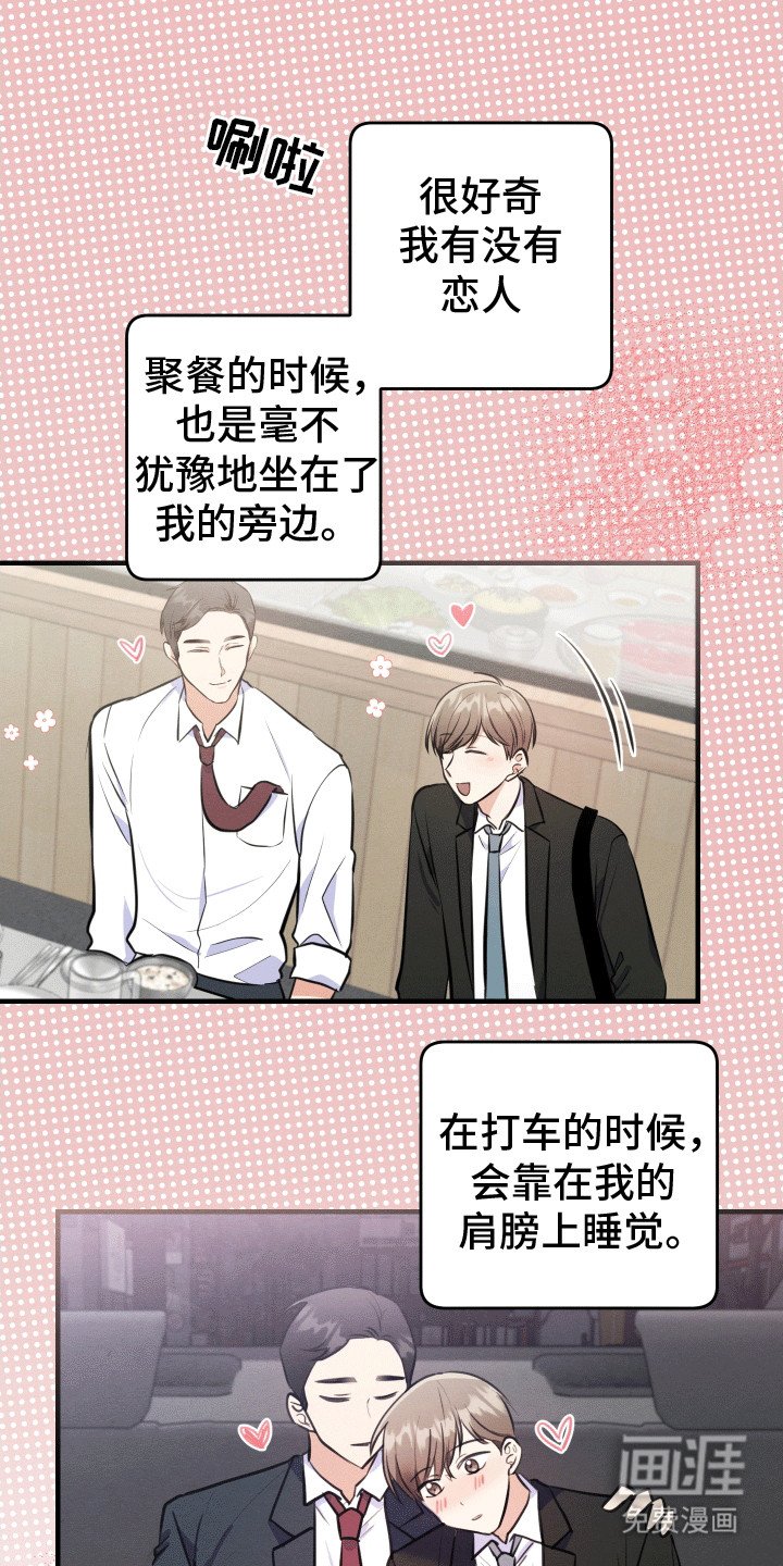 第10章：掉马