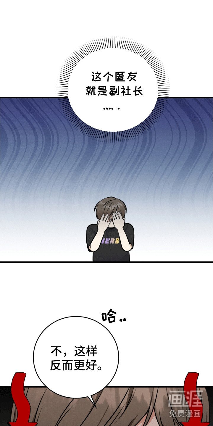 第10章：掉马