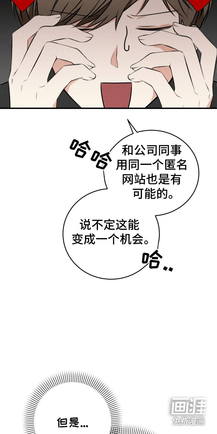 第10章：掉马