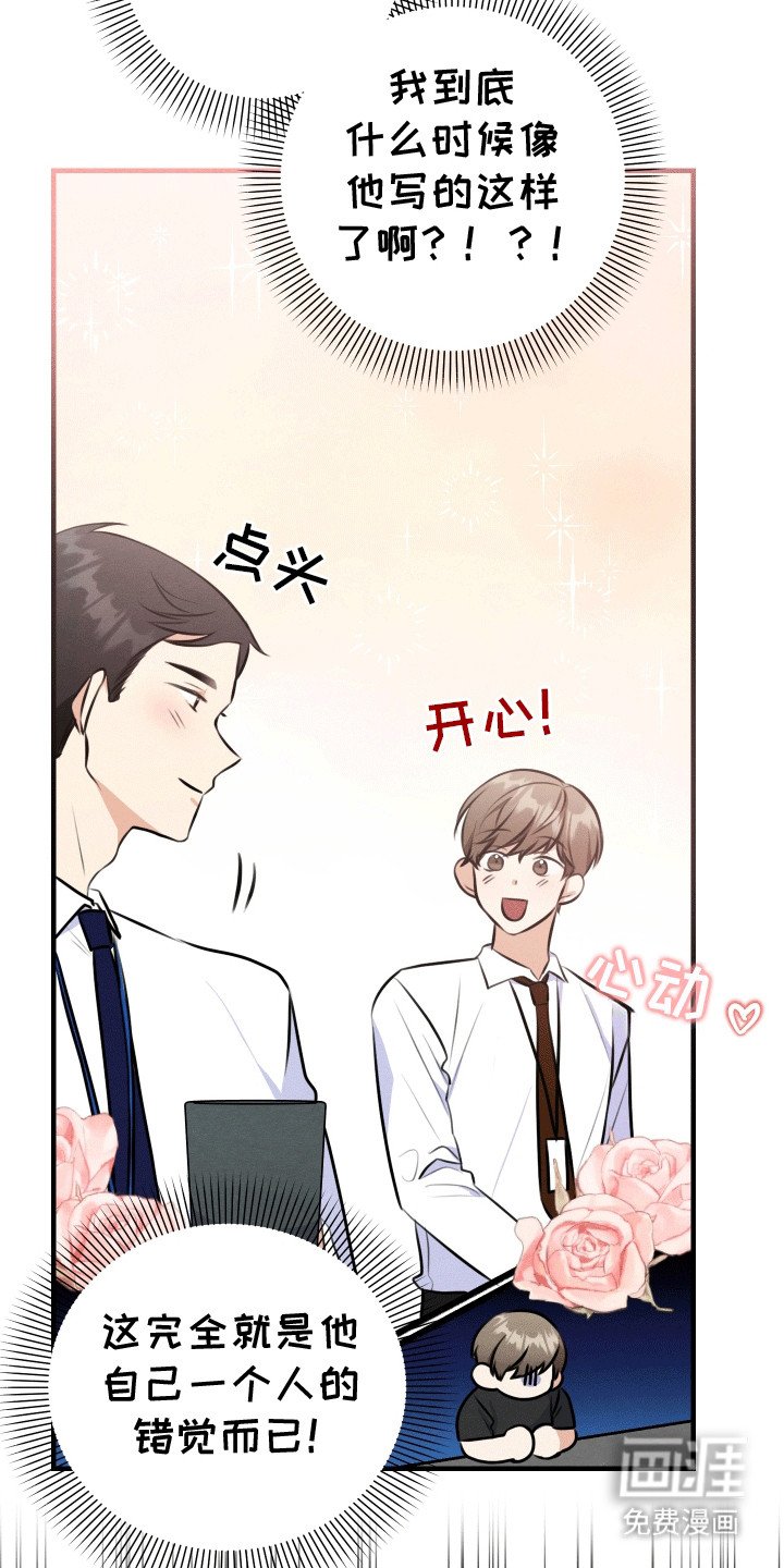 第10章：掉马