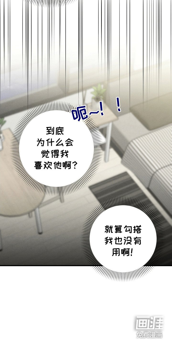 第10章：掉马
