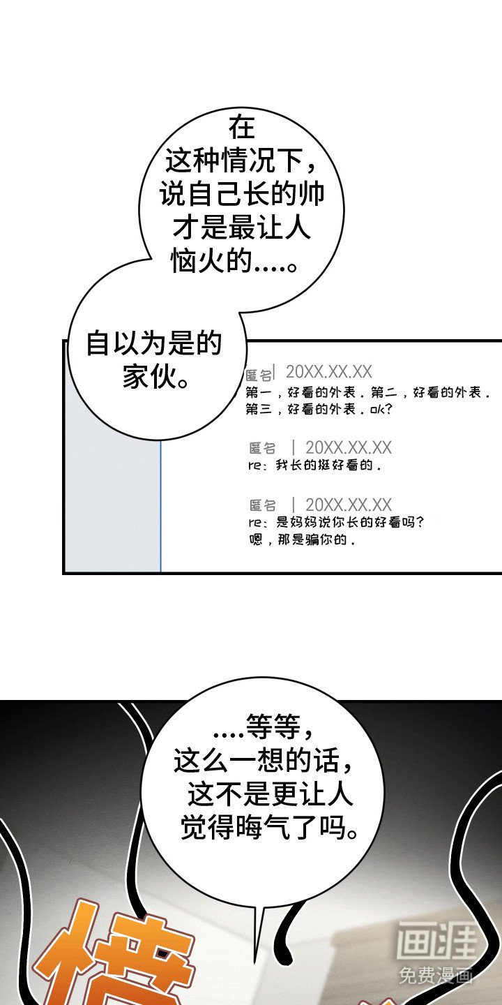 第10章：掉马