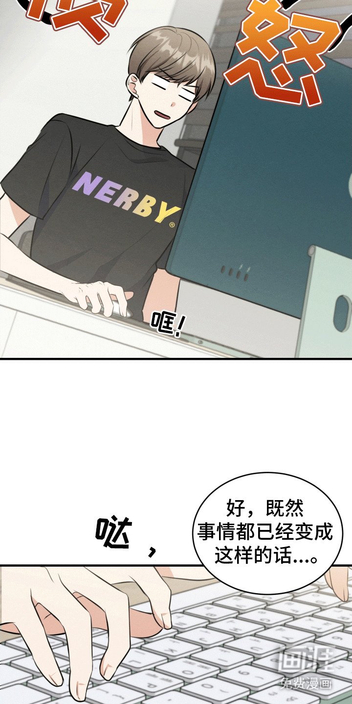 第10章：掉马