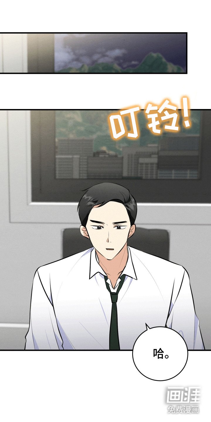 第10章：掉马
