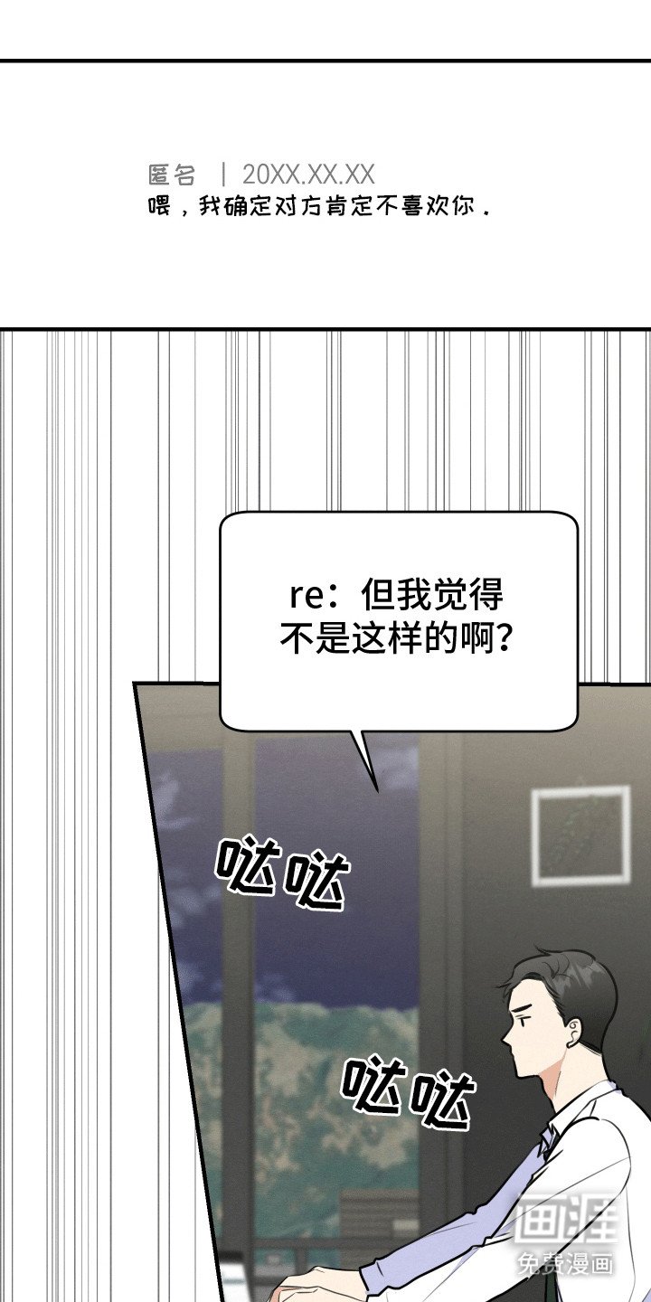 第10章：掉马