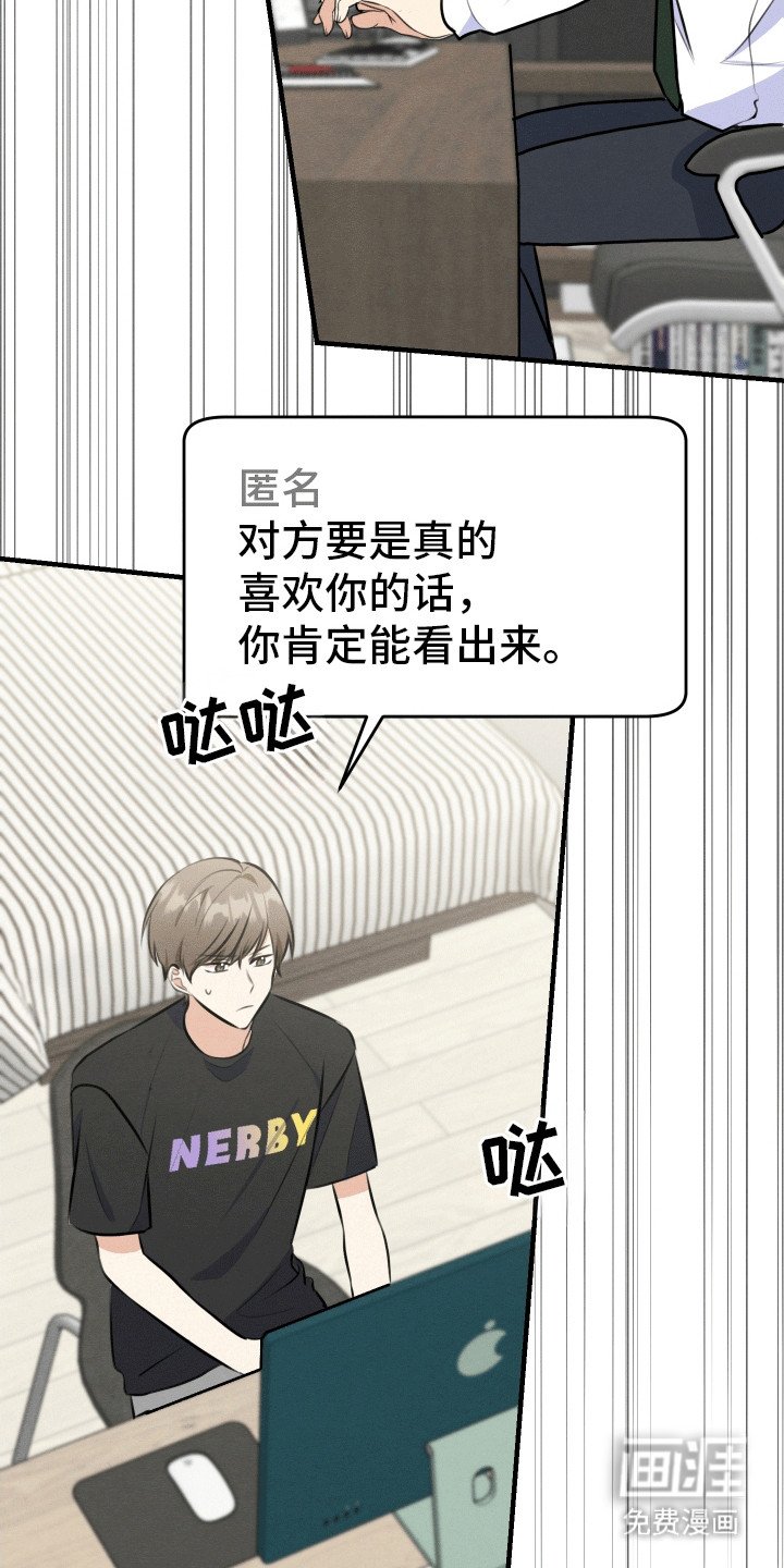 第10章：掉马