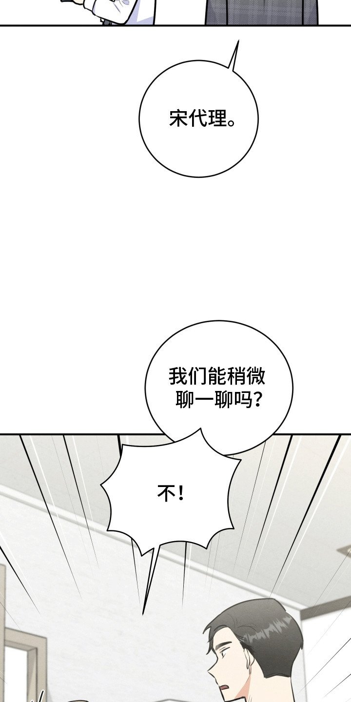 第12章：拒绝