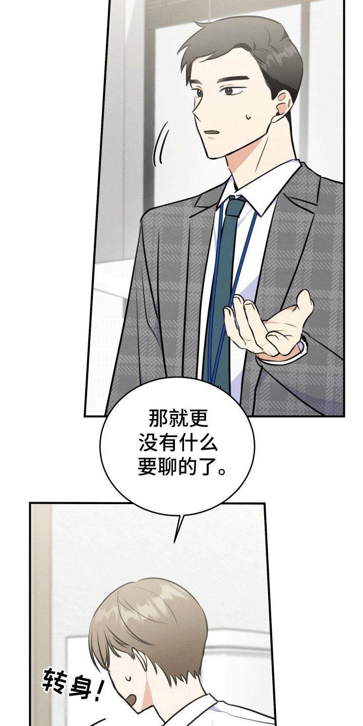 第12章：拒绝