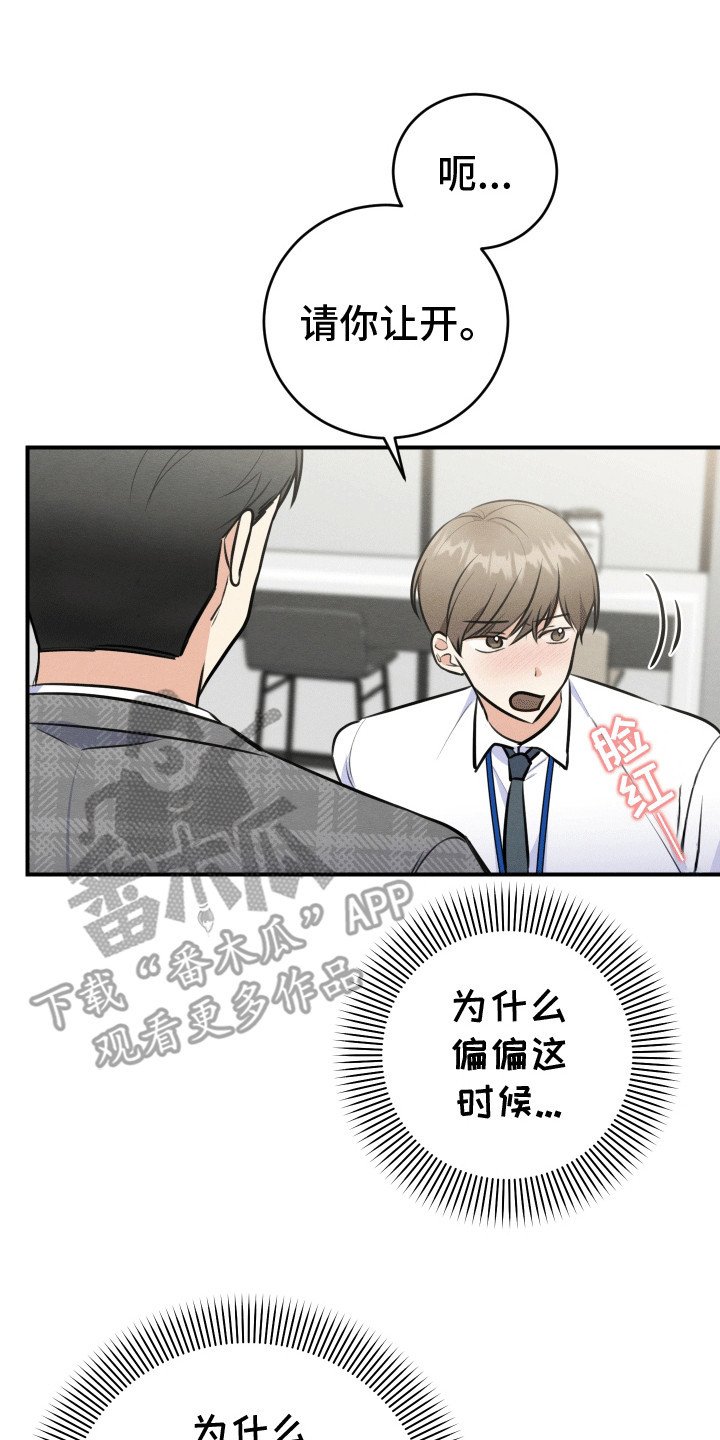 第12章：拒绝