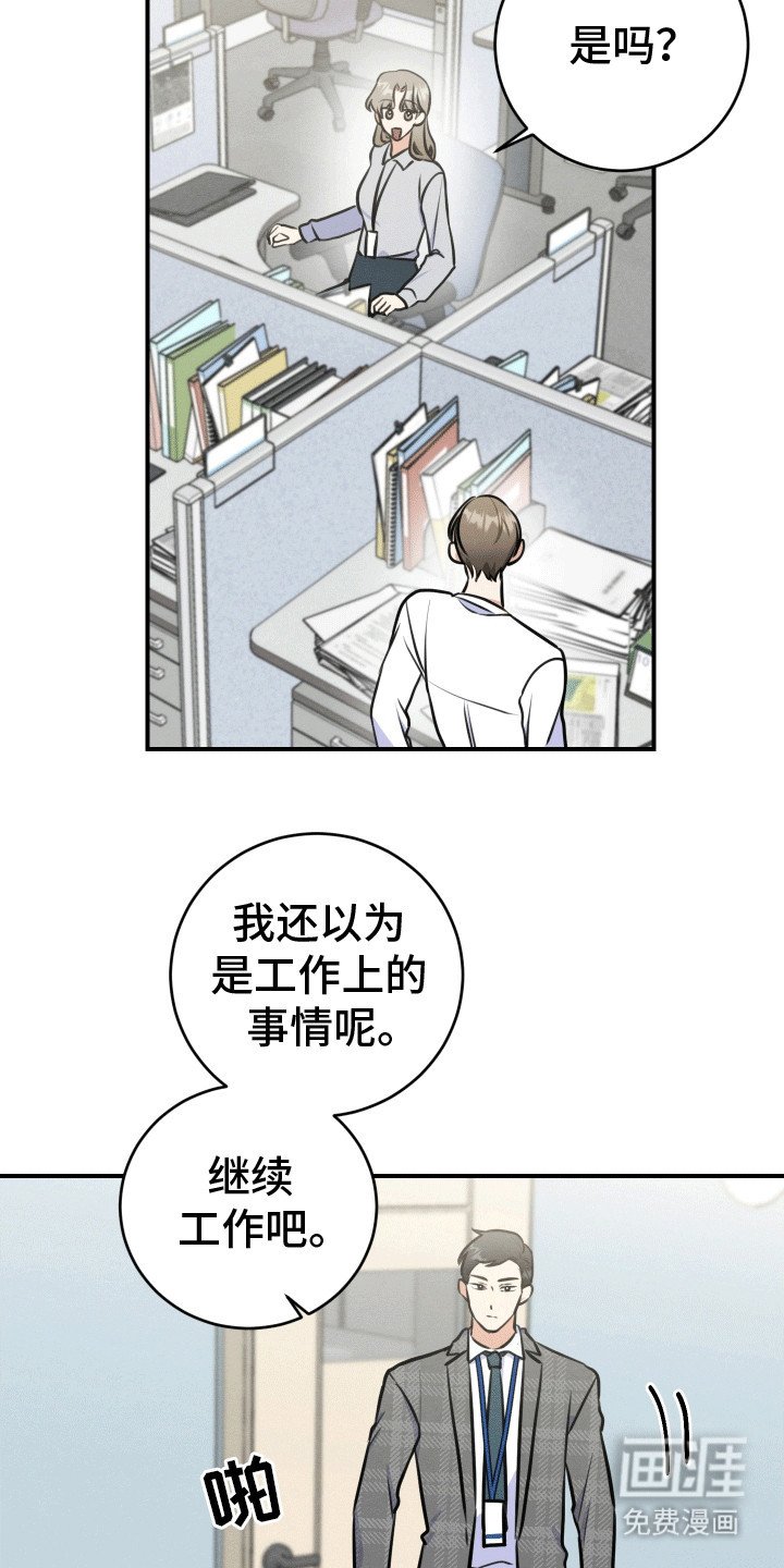 第13章：口嫌体正