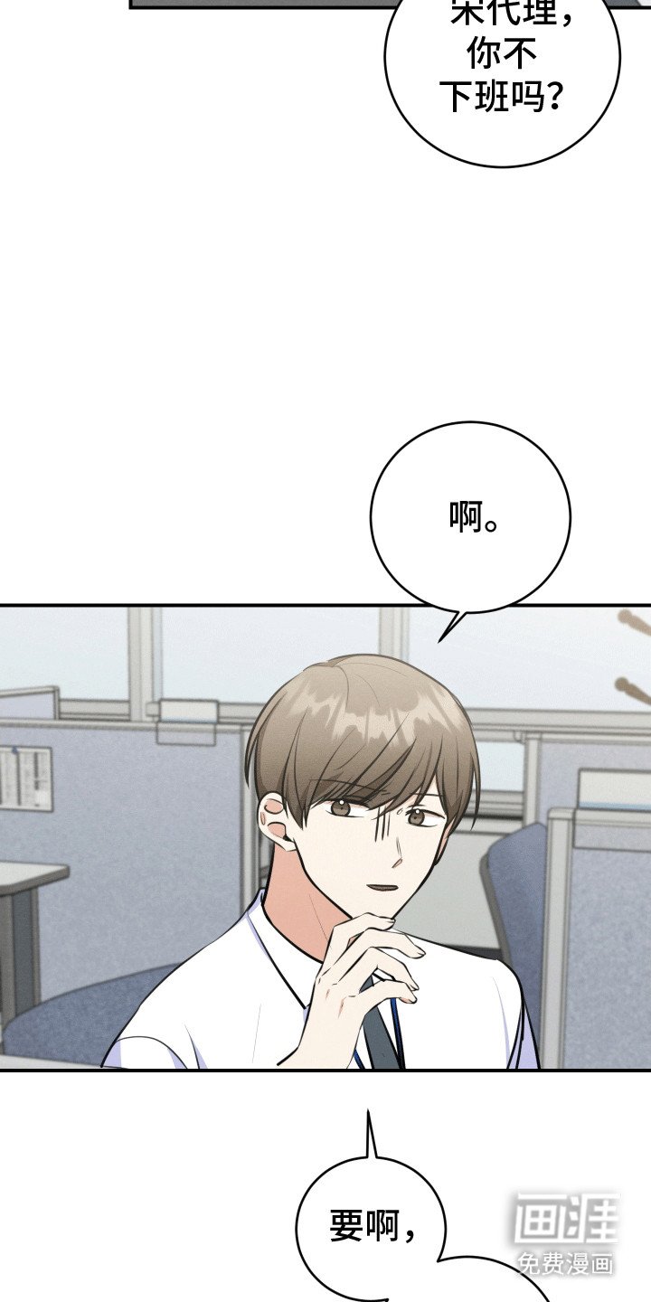 第13章：口嫌体正