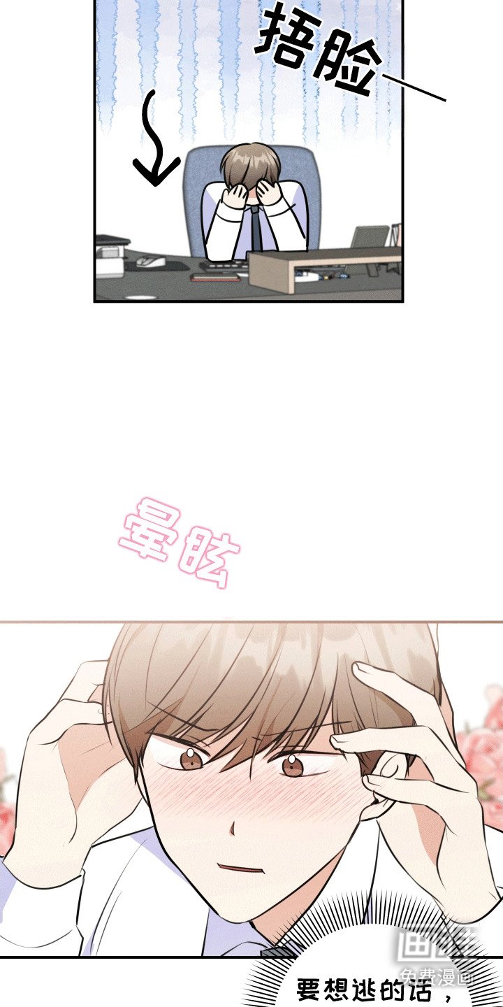 第13章：口嫌体正