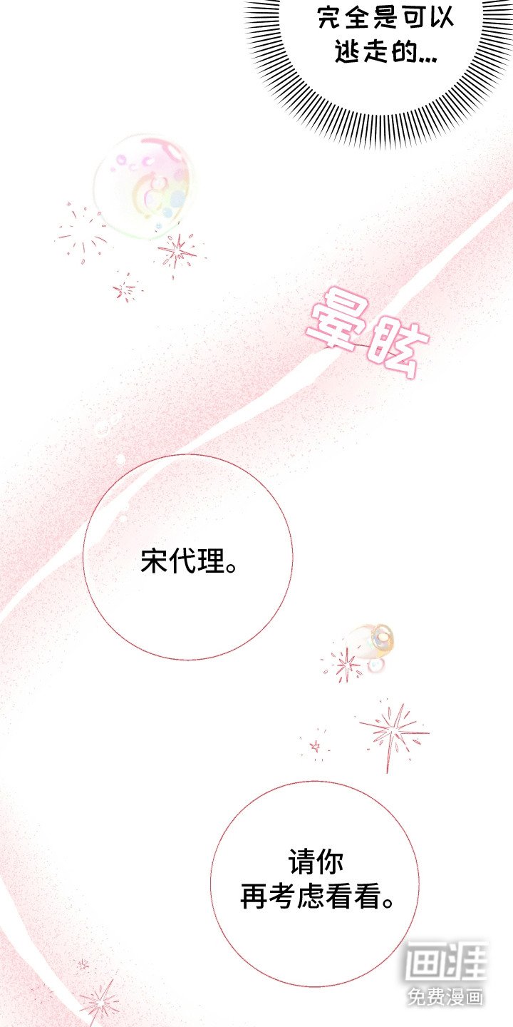 第13章：口嫌体正