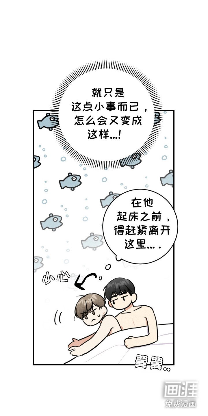 第15章：逃跑失败