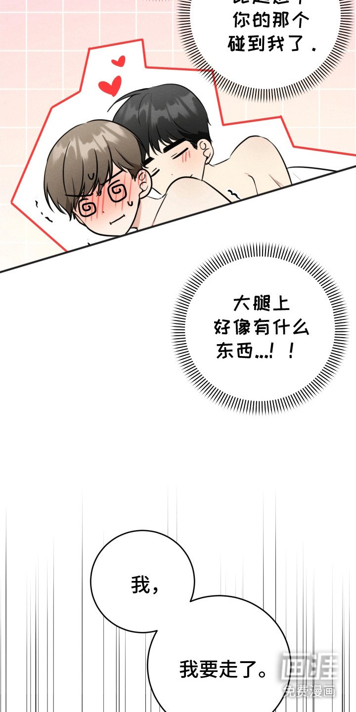 第15章：逃跑失败