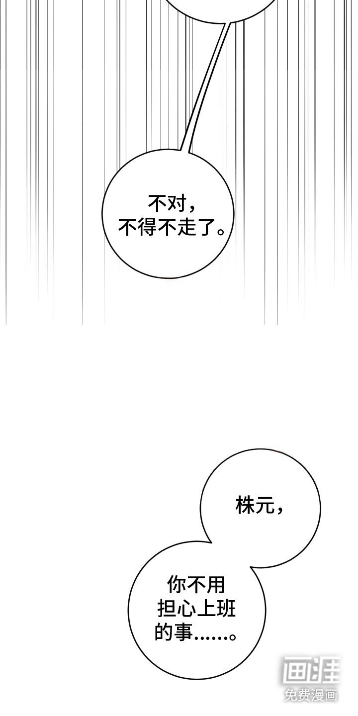 第15章：逃跑失败