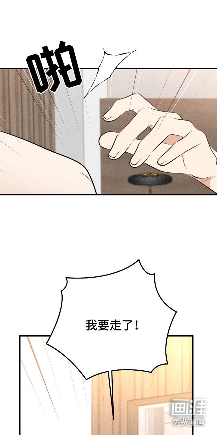 第15章：逃跑失败