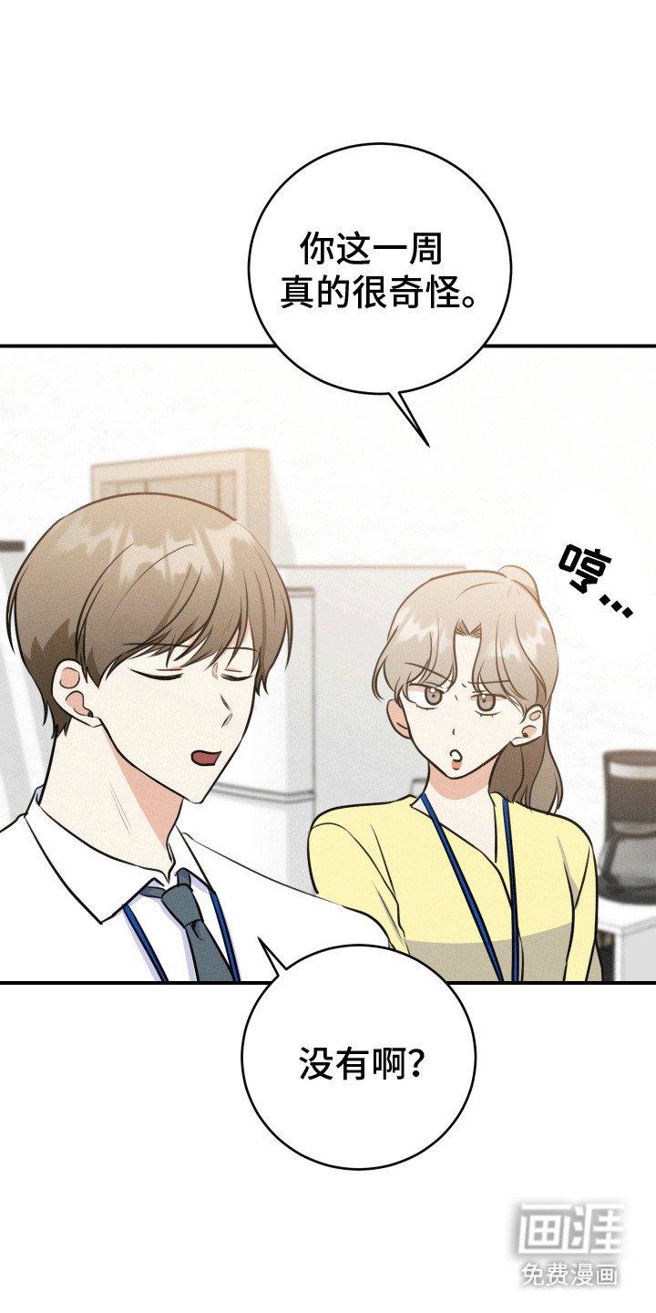 第15章：逃跑失败