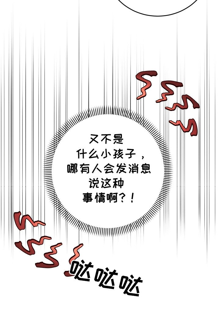 第16章：告白