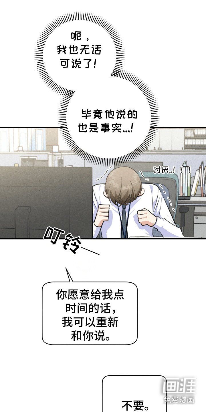 第17章：拉黑