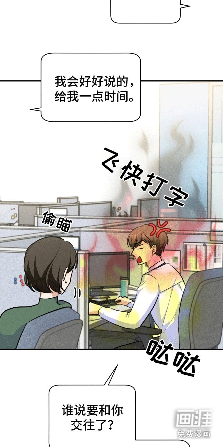 第17章：拉黑