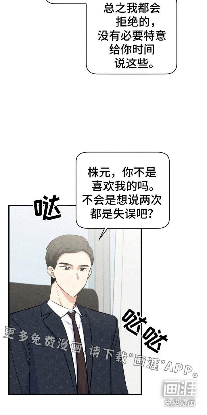 第17章：拉黑