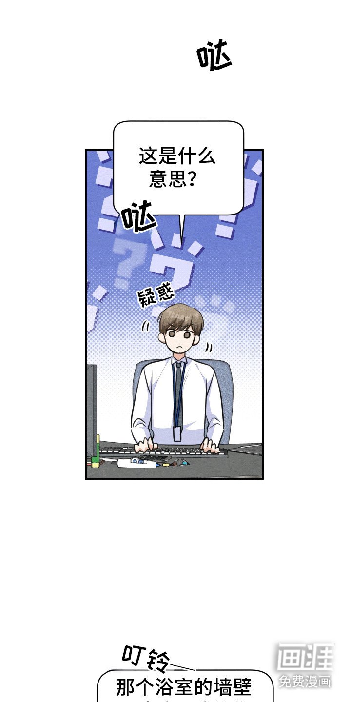第17章：拉黑