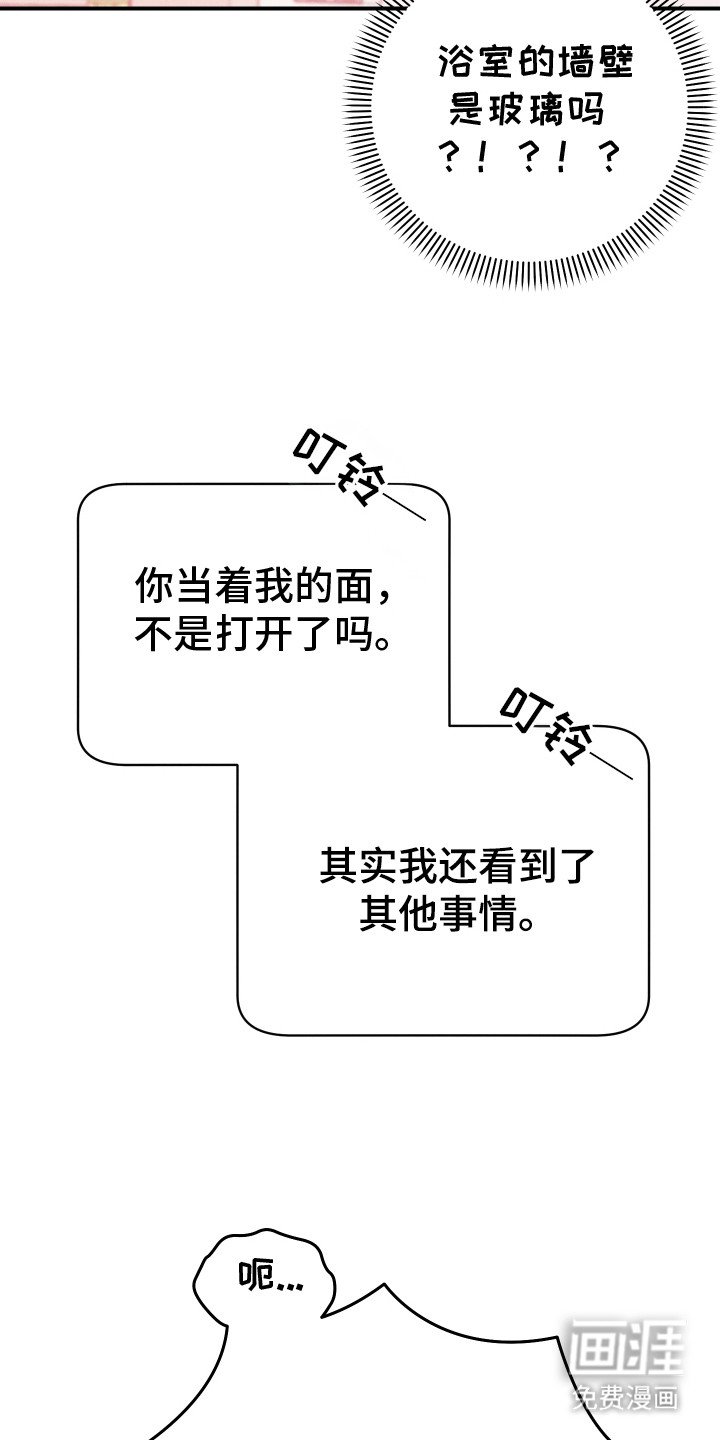 第17章：拉黑