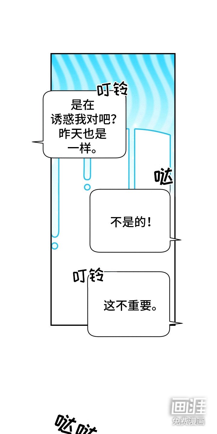 第17章：拉黑