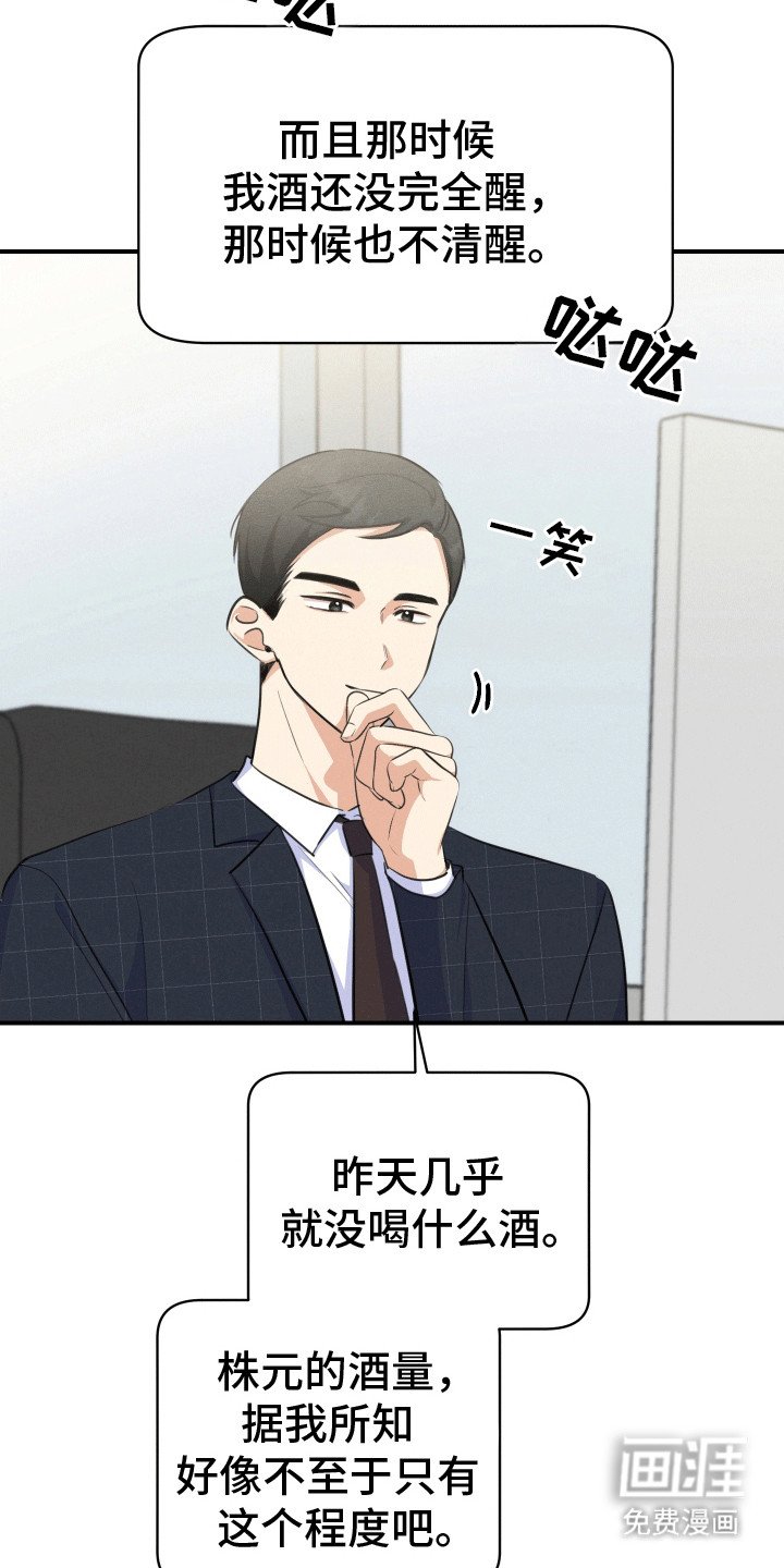 第17章：拉黑